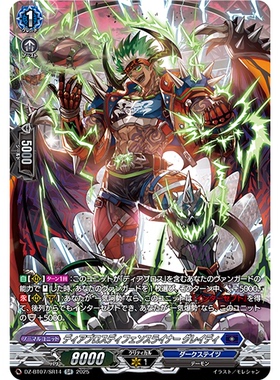 VG RR/SR/FR DZ-BT07/037 魔惧会防守线锋 古雷迪