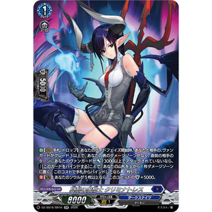 VG RR/SR DZ-SS16/037 冥刺的魔枪士 克里米那托雷斯