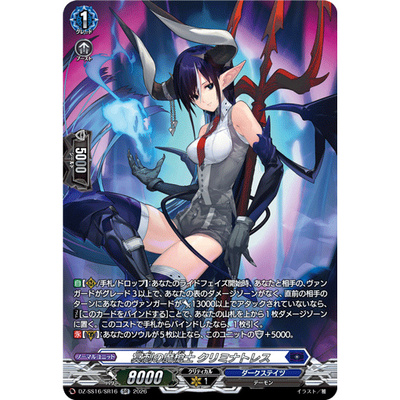 VG RR/SR DZ-SS16/037 冥刺的魔枪士 克里米那托雷斯