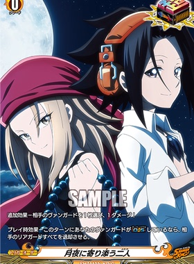 卡片诊所 VG PR/SKR/SP D-PR/113  在月夜相依的两人