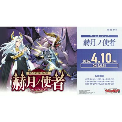 桌游卡片诊所 VG DZ-BT14 各国家大套RRR/RR/R/C齐4不含复刻