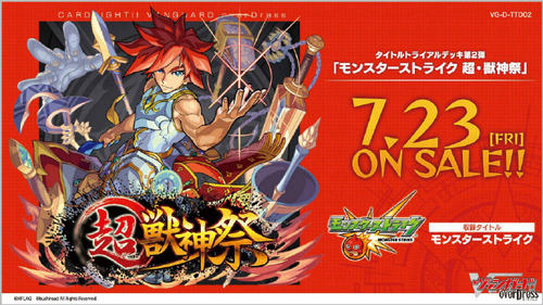 卡片诊所vg预组怪物兽神祭」三盒