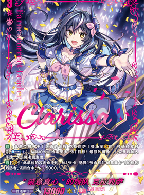 卡片诊所RRR/SP/LSR D-LBT01001SP01LSP01诚意真心的领队克拉莉萨