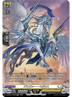 VG RR/SR/FR DZ-BT07/043 送救天马