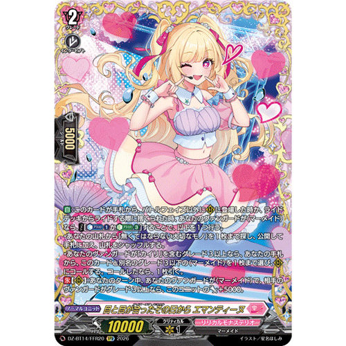 VG RRR/SR/FFR DZ-BT14/020 目光对视的那天开始 艾曼缇努