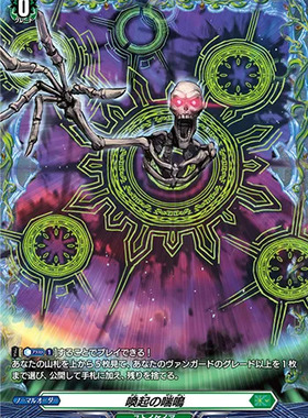 卡片诊所 卡片战斗先导者VGD R/FR D-BT10/056/FR40   唤起之喘鸣