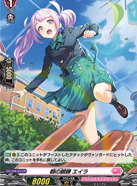 卡片诊所 VG C/H D-LBT02/068  晨间锻炼 艾伊拉