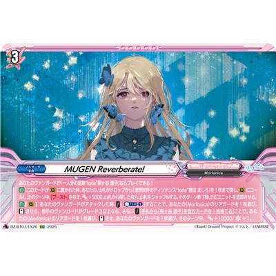 VG EXC DZ-BT07/EX26  MUGEN Reverberate!