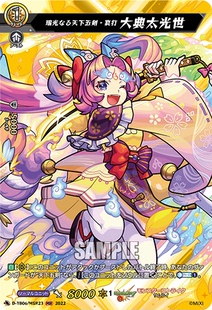 卡片诊所  RR/MSR D-TB06023/MSR23瑞光之天下五剑真打大典太光世