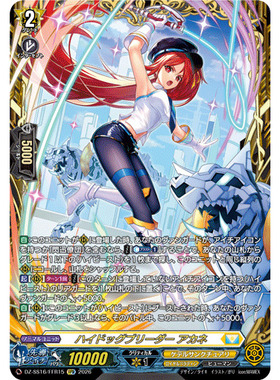 VG LGRRR/SR/FFR DZ-SS16/LG09 超犬饲养者 茜