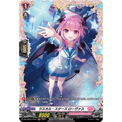 VG R/FR DZ-LBT01/063 调皮的星星 萝瓦丝