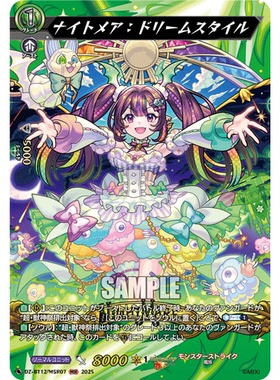 VG EXRRR/MSR DZ-BT12/EX05 正宗：使命之闪刃