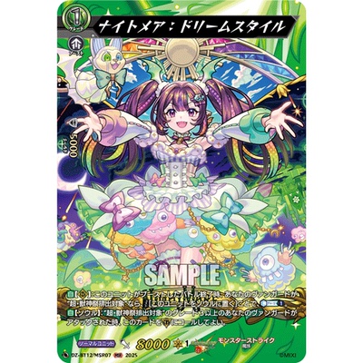 VG EXRRR/MSR DZ-BT12/EX05 正宗：使命之闪刃