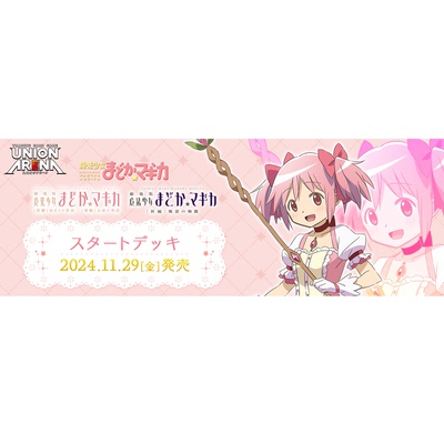 国行万代UA UNION ARENA卡牌 预组/补充包 携战之境 魔法少女小圆