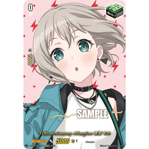 VG EX/EXS DZ-BT10/EX07 Afterglow 青叶摩卡