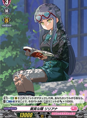 卡片诊所 VG C/H D-LBT02/046 指尖心动 艾德尔加德