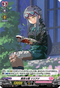 卡片诊所 VG C/H D-LBT02/046 指尖心动 艾德尔加德