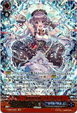 卡片诊所 VG RRR/SR V-SS07/021 稀世之天赋 菲德莉卡