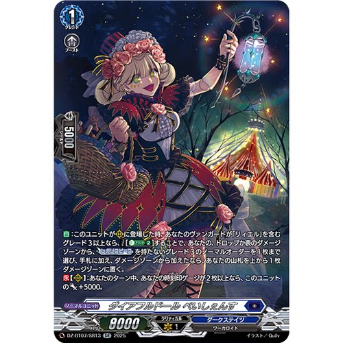 VG RR/SR/FR DZ-BT07/036 恐怖人偶 佩巡斯