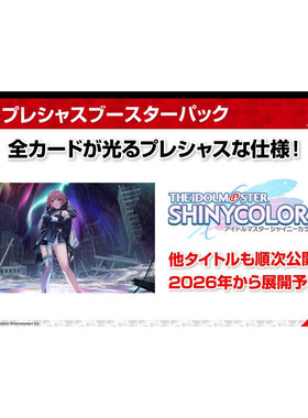 国行万代UA携战之境 UNION ARENA 珍藏补充包 偶像大师 闪耀色彩