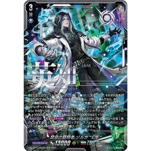 VG RRR/SR/FFR/SEC DZ-BT13/008 禁忌之穷明者 佐尔加 “幻影”