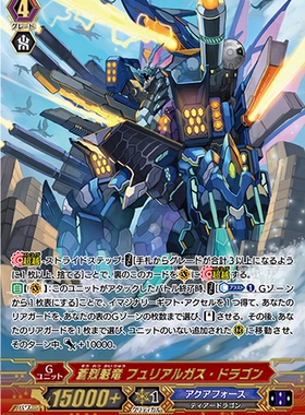 卡片诊所 VG RRR/SR D-PS01/021 苍烈魁龙 百怒龙