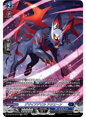 VG RR/SR/FR DZ-BT05/025 欲望恶魔 孽缘