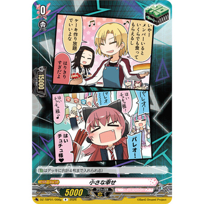 VG R DZ-TBP01/098g 大家在一起