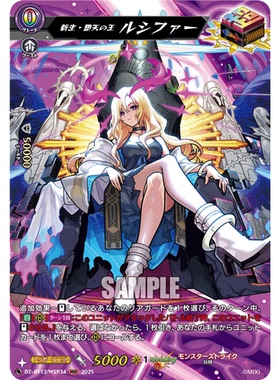 VG EXC/MSR DZ-BT12/EX37 新生·堕天之王 路西法