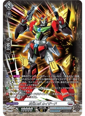 VG RR/SR/FR DZ-BT09/027 次元机器人 凯撒德