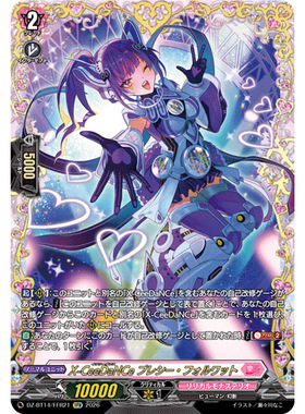 VG RRR/SR/FFR DZ-BT14/021 X凌驾舞步 先行前锋