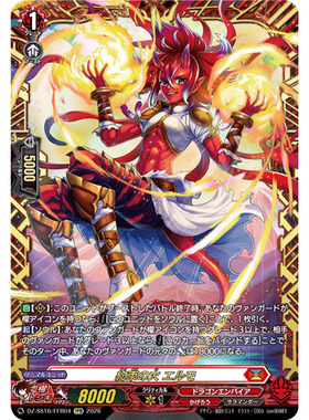 VG LGRRR/SR/FFR DZ-SS16/LG03 约定之火 艾路蒙