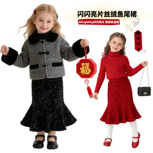女童鱼尾裙冬季2025新款冬装儿童半身长裙黑色气质大童亮片公主裙