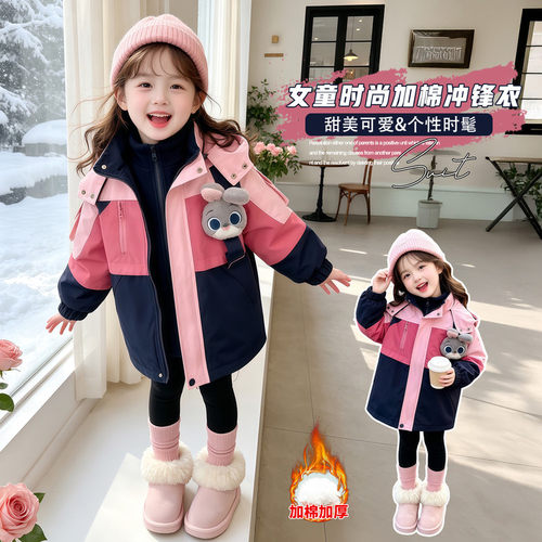女童朱迪兔子警官冲锋衣外套春秋冬装儿童洋气韩版三合一加绒外套