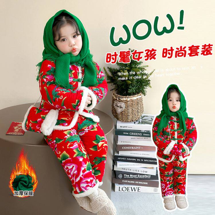 女童棉服套装秋冬季2026新款儿童洋气女宝宝加厚保暖东北大花棉袄