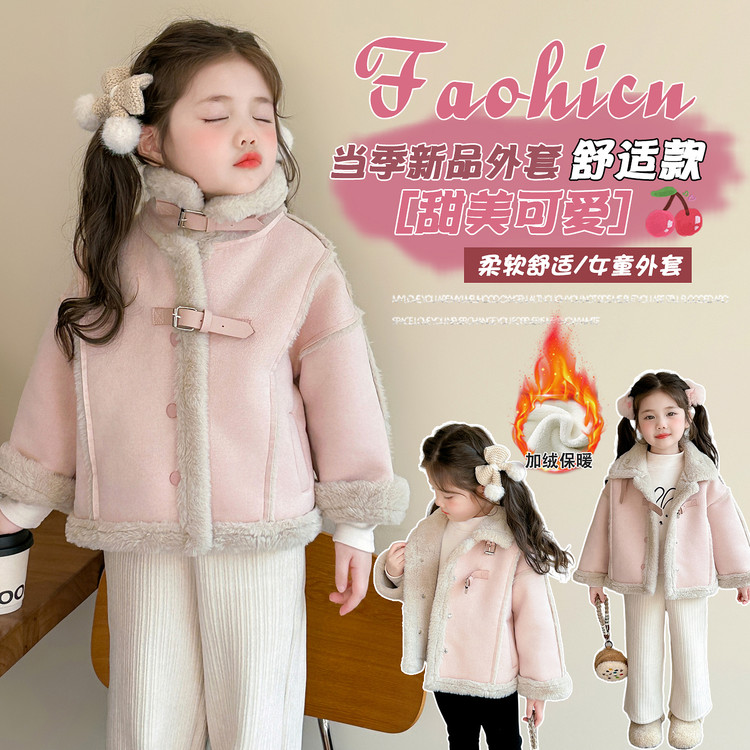 女童加绒皮毛一体外套秋冬款2025新款儿童女宝宝洋气加厚冬装衣服