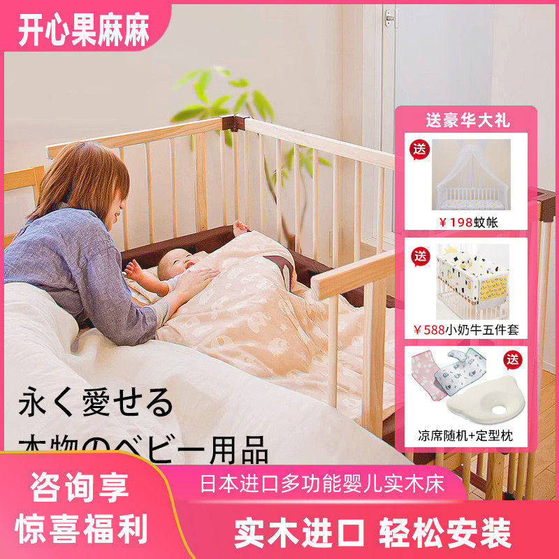 farska全实木进口山毛榉拼接大床新生儿环保豪华款日本婴儿床带轮