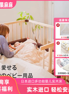 farska全实木进口山毛榉拼接大床新生儿环保豪华款日本婴儿床带轮