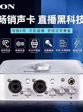 icon 艾肯 第5代 4nano dyna 声卡外置网络K歌直播电脑录音设备