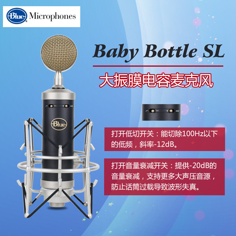 罗技Blue Baby Bottle SL小奶瓶主播电容麦克带防伪查询真伪