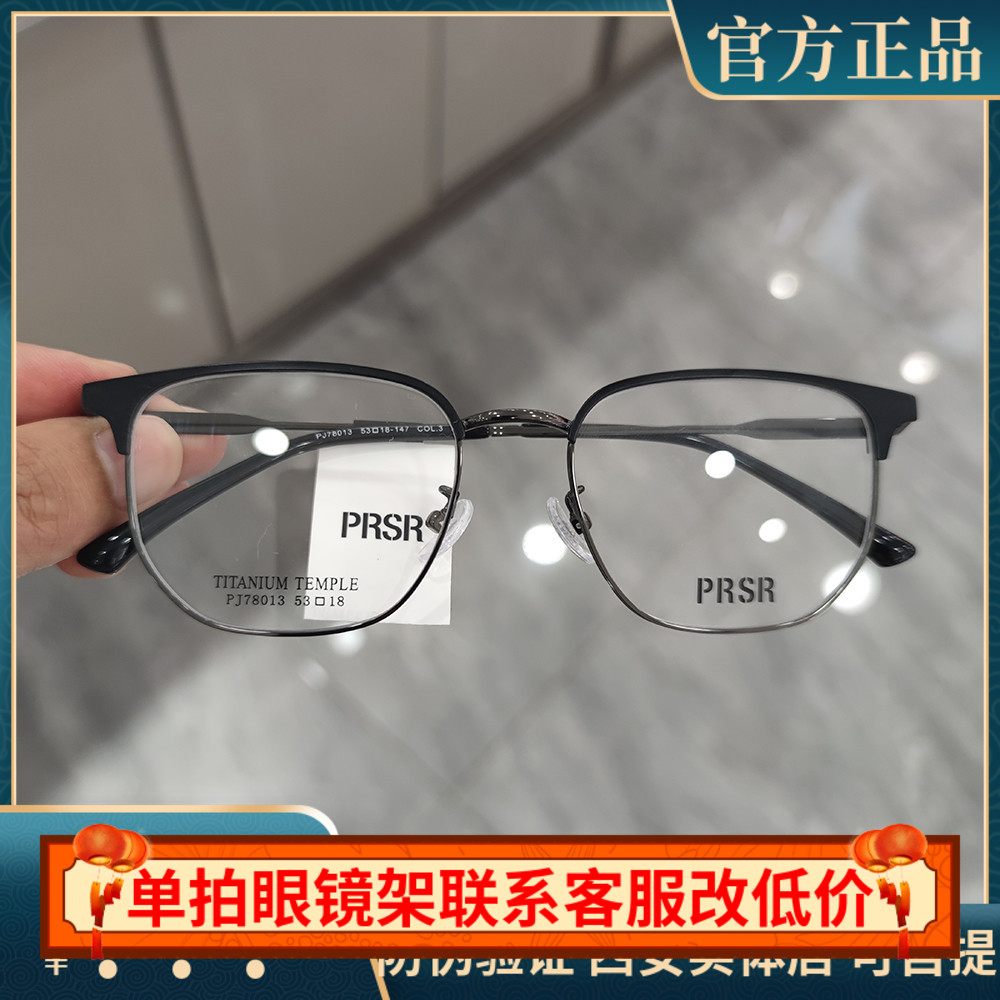 帕莎眼镜2023圆脸超轻半框近视镜