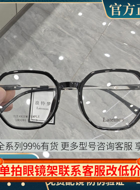 浪特梦眼镜框男近视女多边形全框超轻眼镜架网红款素颜显瘦L83201