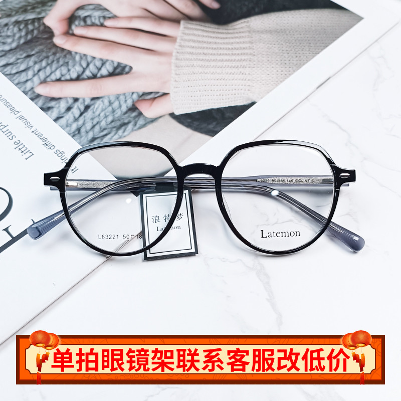 Latemon浪特梦眼镜圆框复古超轻