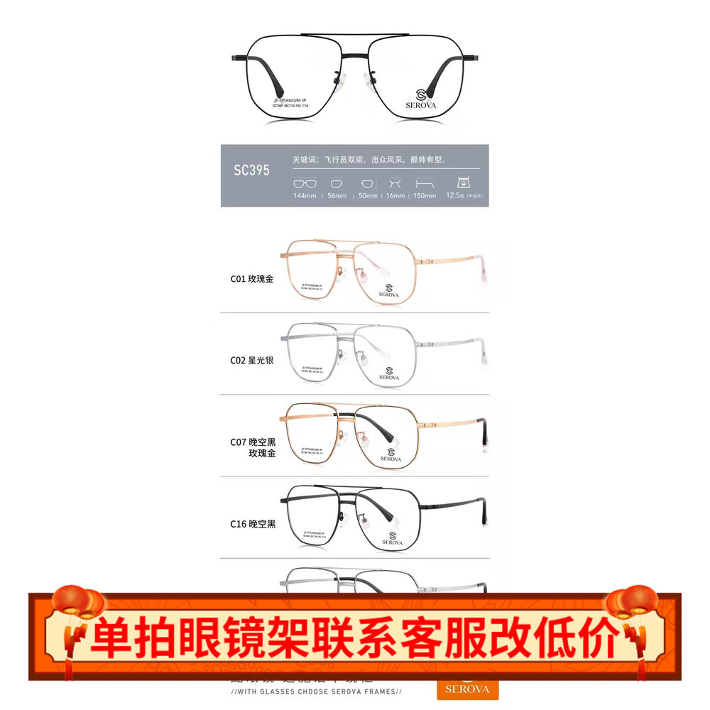 施洛华全框眼镜架1111