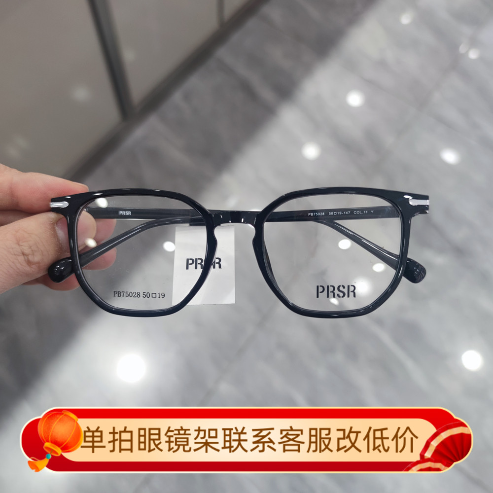 帕莎2025新品眼镜框男近视女素颜