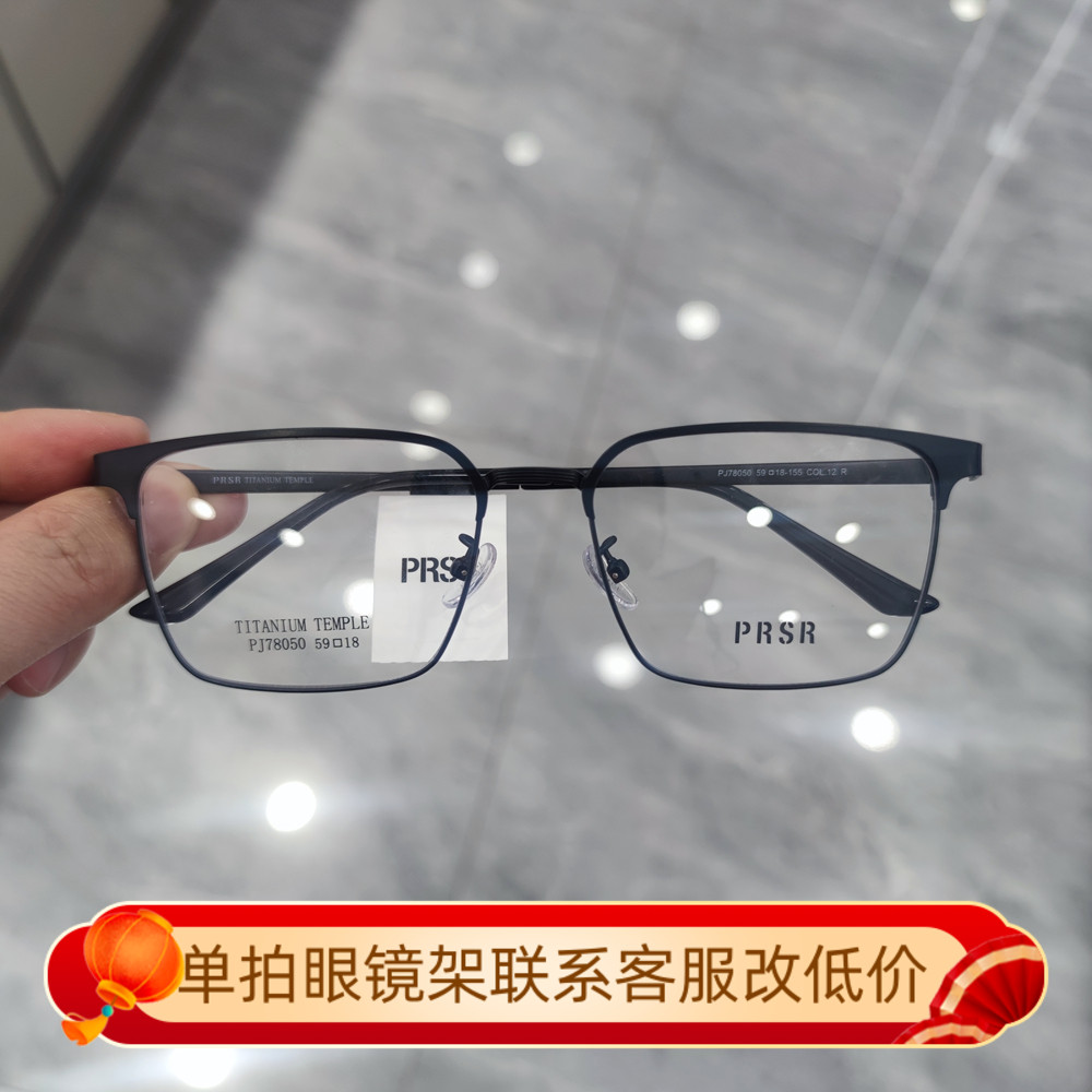 帕莎眼镜框男近视女大脸超轻商务