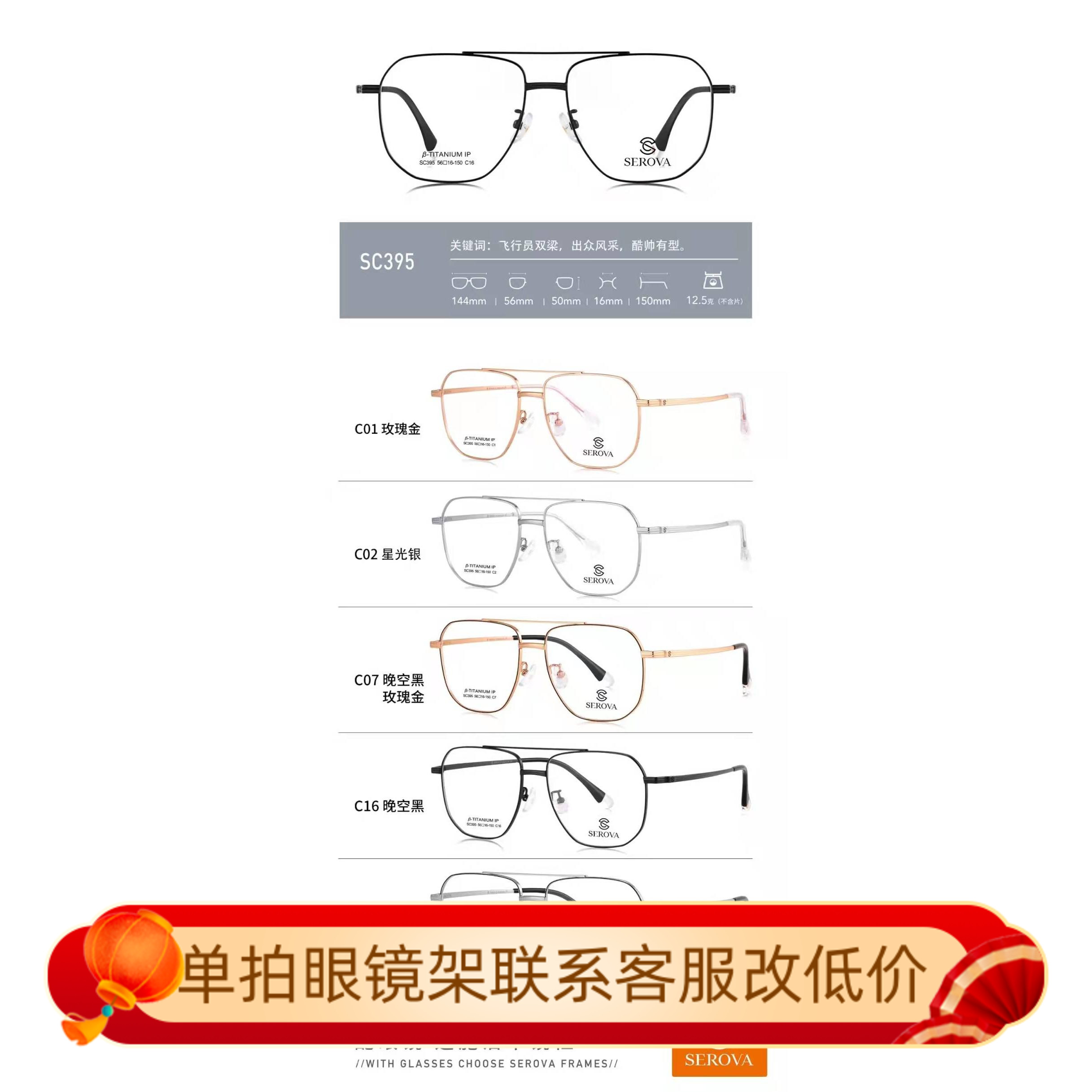 新款施洛华眼镜架男女全框