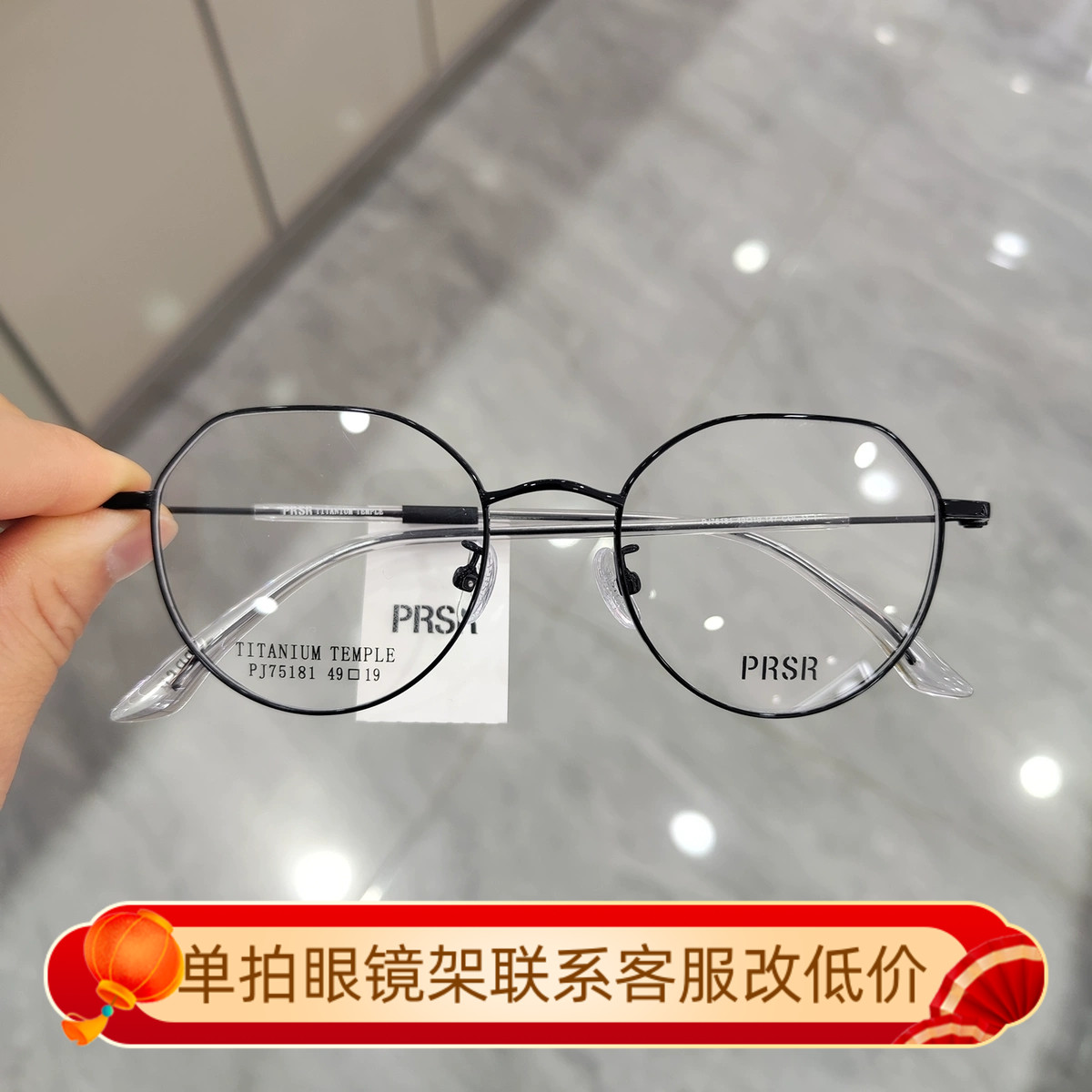 Prsr帕莎眼镜框个性多边设计圆脸