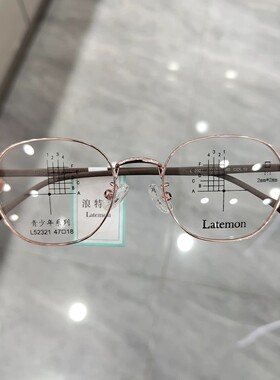 Latemon浪特梦眼镜框男近视女学生超轻青少年防控镜片L52321