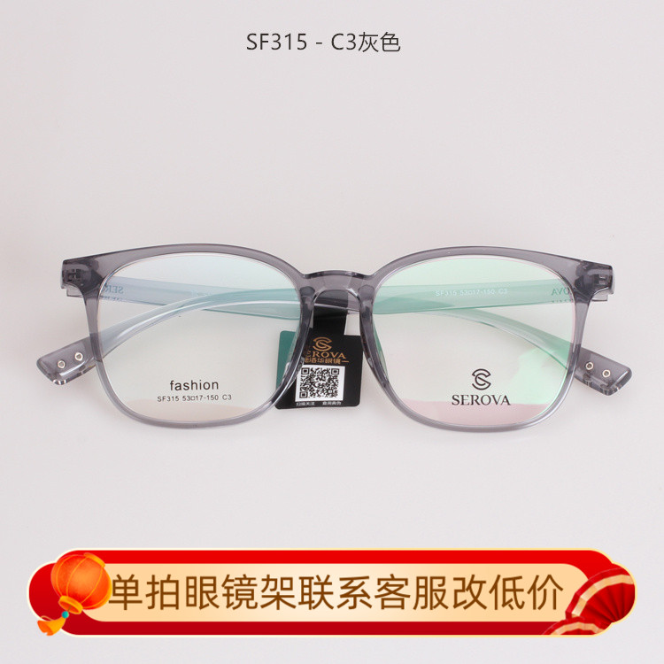 施洛华便携复古商务方形眼镜架